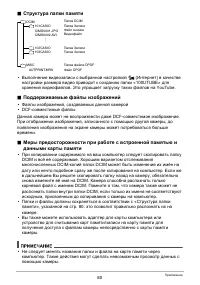 Страница 80