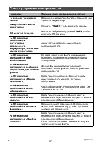 Страница 81