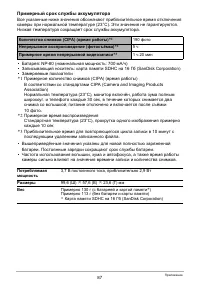 Страница 87