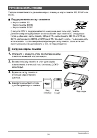 Страница 16