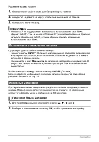 Страница 17