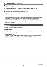 Страница 18