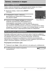 Страница 23