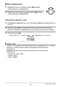 Страница 24