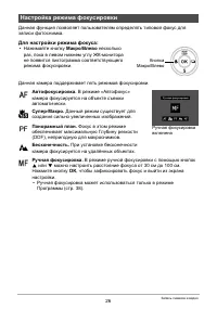 Страница 26