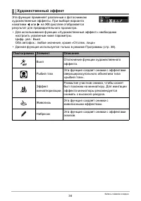 Страница 34