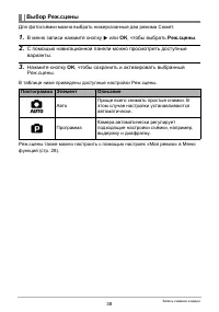 Страница 38