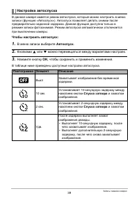 Страница 39