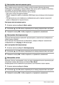 Страница 45