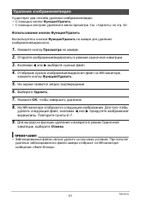 Страница 51
