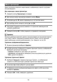 Страница 52