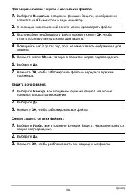 Страница 56