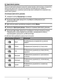 Страница 57