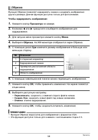 Страница 59