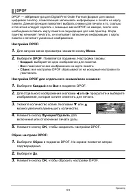 Страница 61