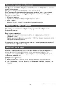 Страница 65