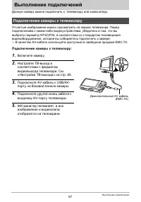 Страница 67
