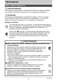 Страница 72