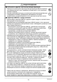 Страница 73