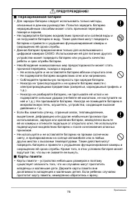 Страница 75