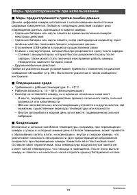 Страница 79