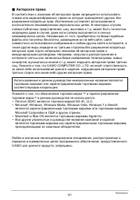 Страница 81