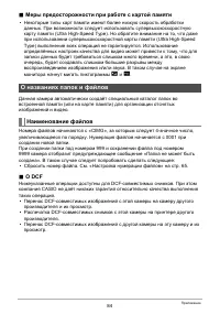 Страница 84