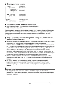 Страница 85