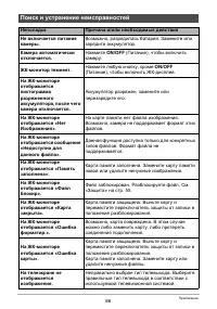 Страница 86