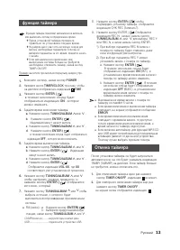 Страница 13