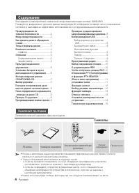 Страница 4
