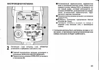 Страница 45