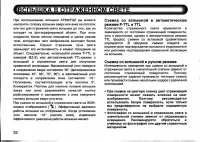 Страница 54