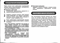 Страница 56