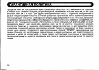Страница 62