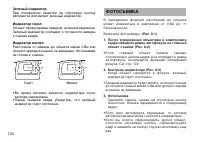 Страница 122