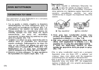 Страница 180