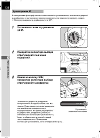 Страница 139