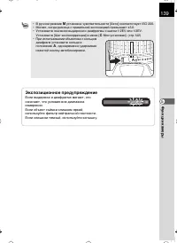 Страница 140