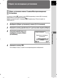 Страница 172