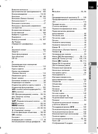 Страница 200