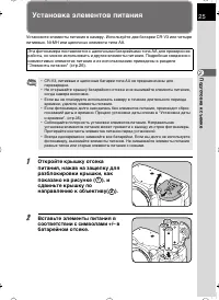 Страница 26