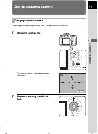 Страница 54