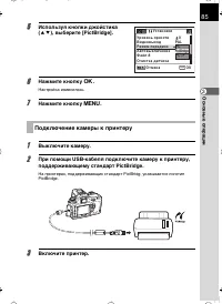 Страница 86