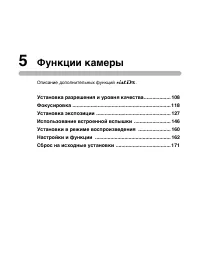 Страница 109