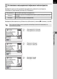 Страница 113