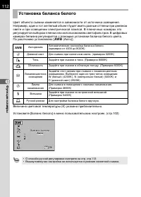 Страница 114