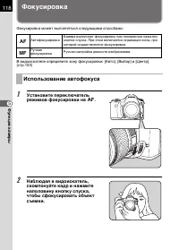 Страница 120
