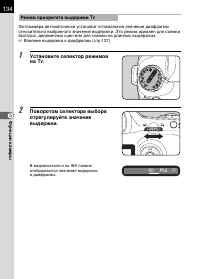 Страница 136