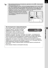 Страница 137